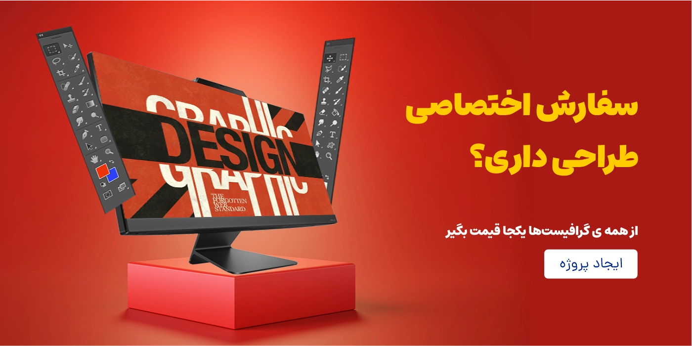 طراحی اختصاصی